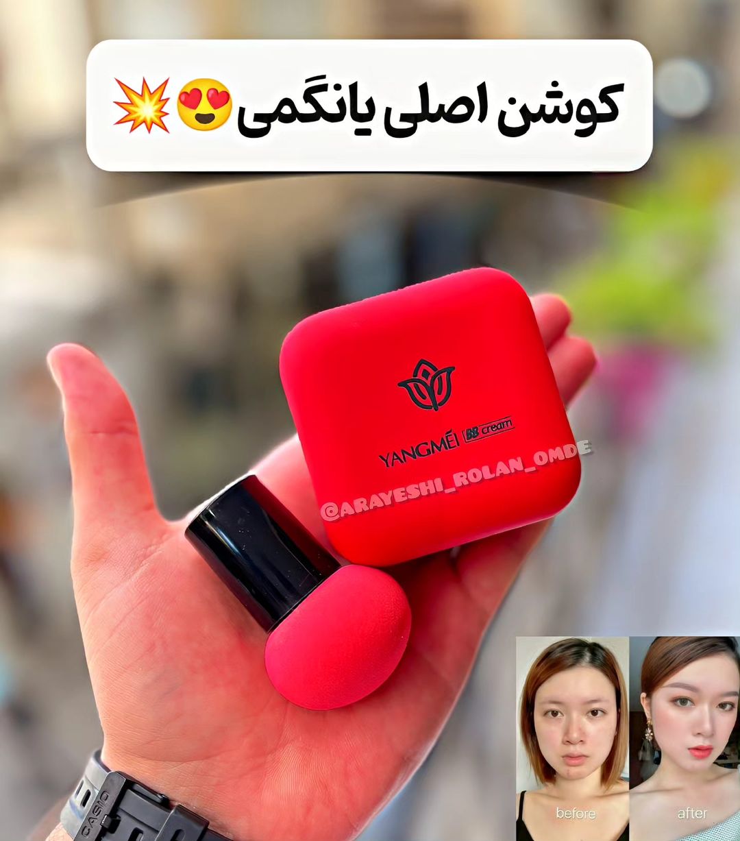 لوازم آرایشی و بهداشتی 