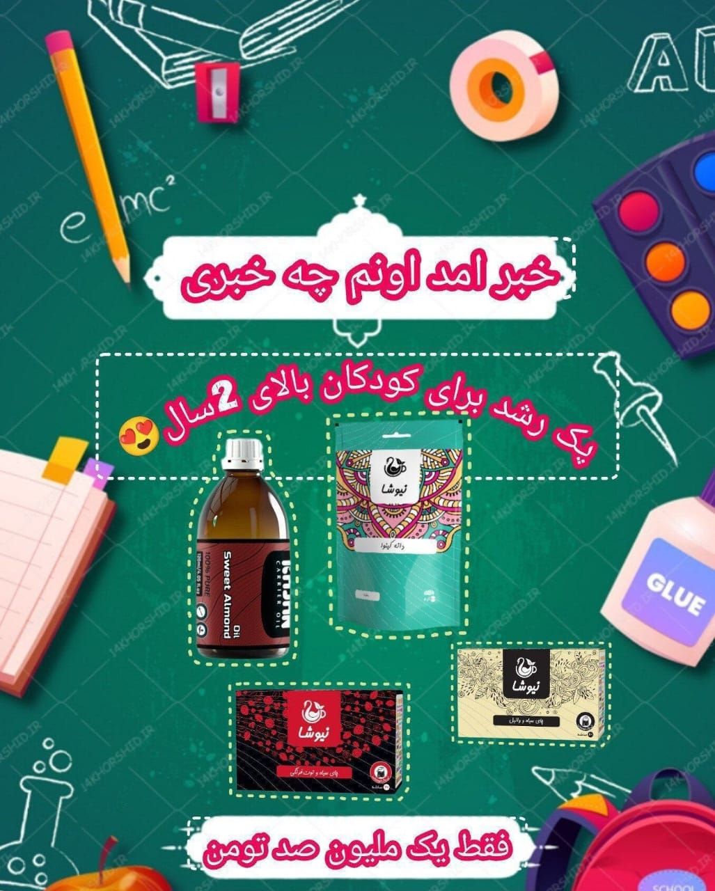 فروش چای 