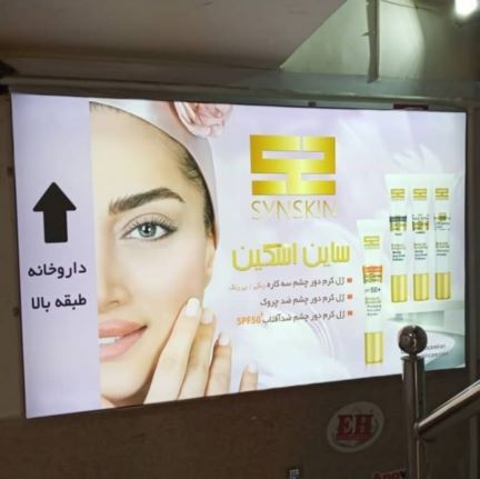 لایت باکس و سازه های نمایشگاهی