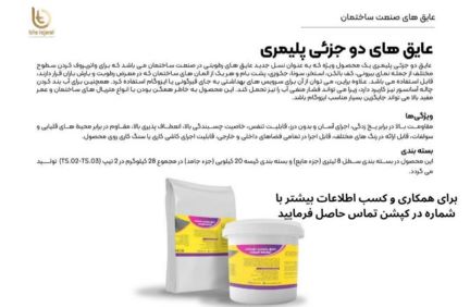 ژل میکرو سیلیس و پاور ژل میکروسیلیس 