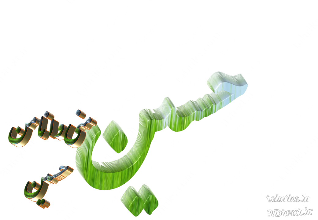 کارت تبریک 