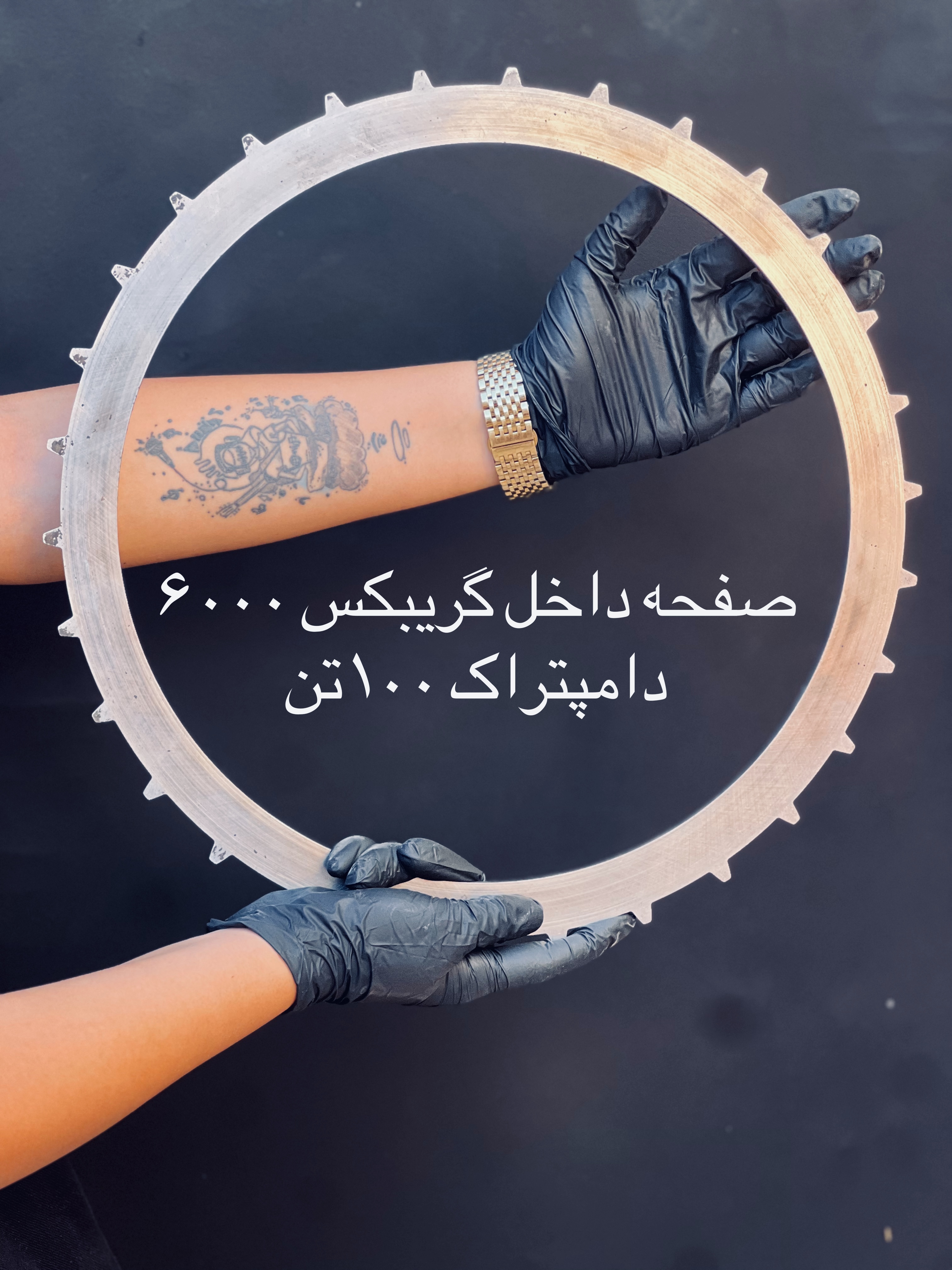 تولید واشر ماشین آلات راهسازی