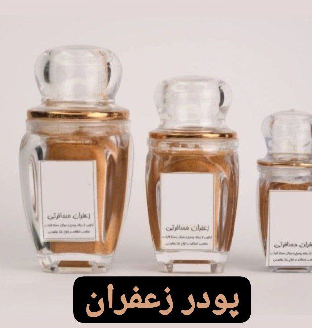 زعفران ممتاز قائنات 