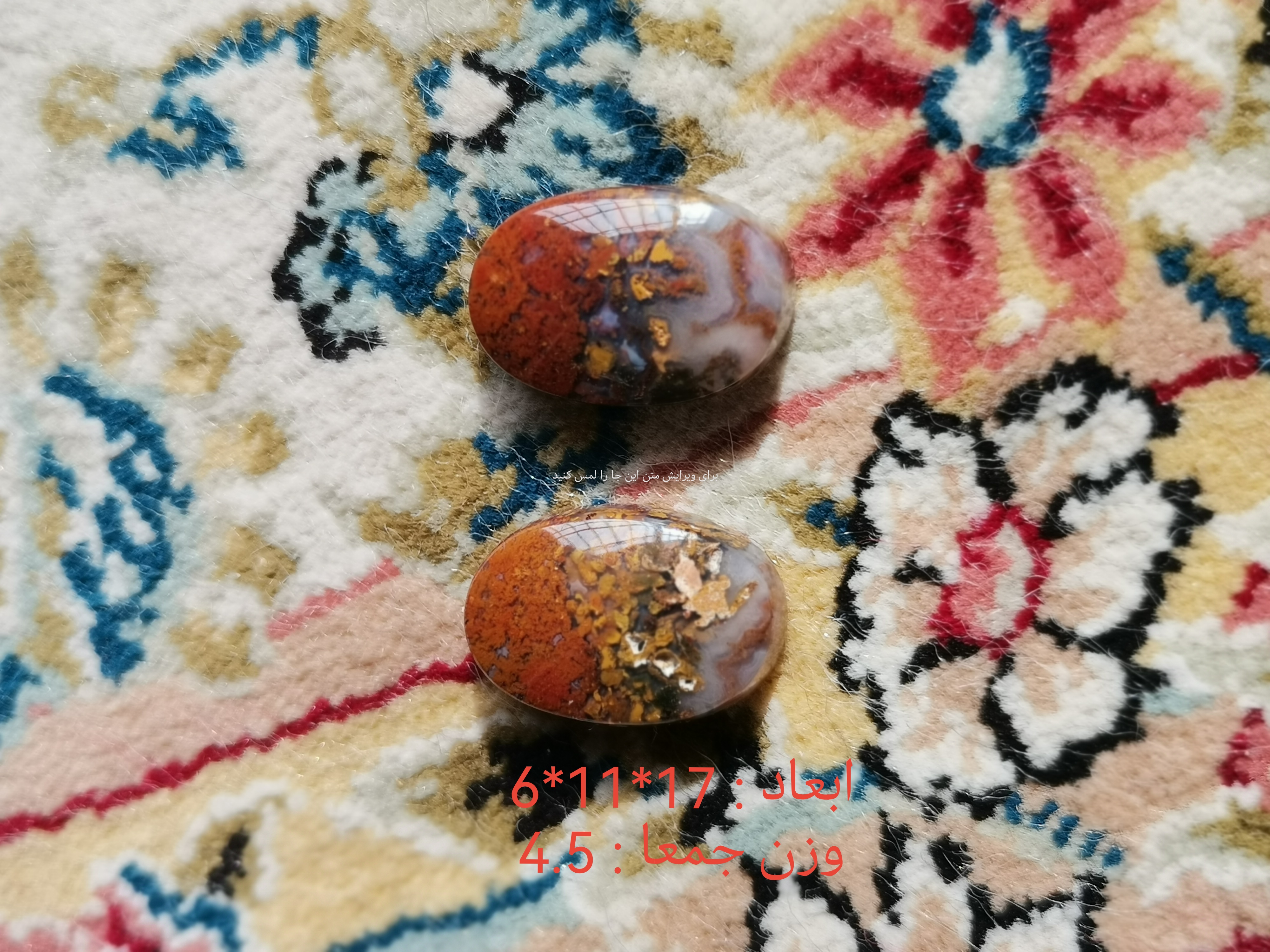 سنگ های تزئینی