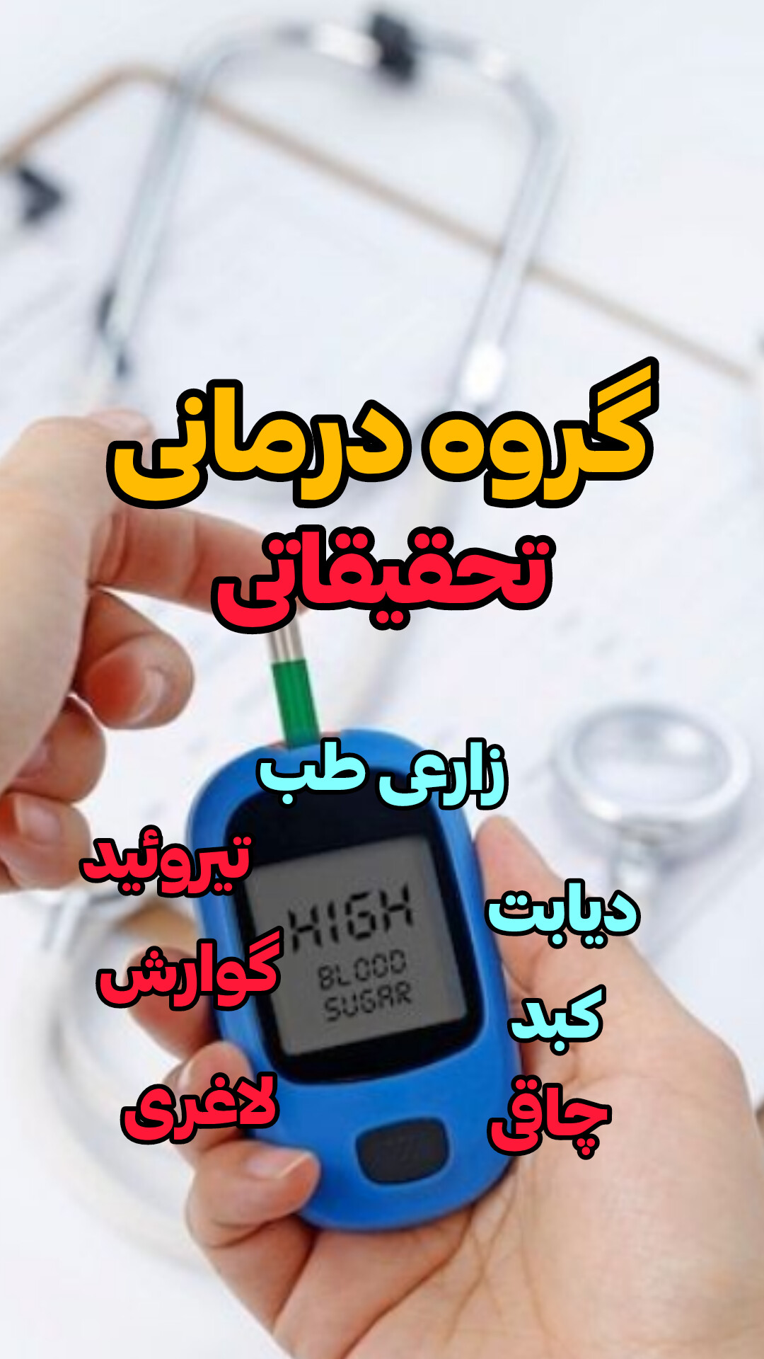 طب سنتی