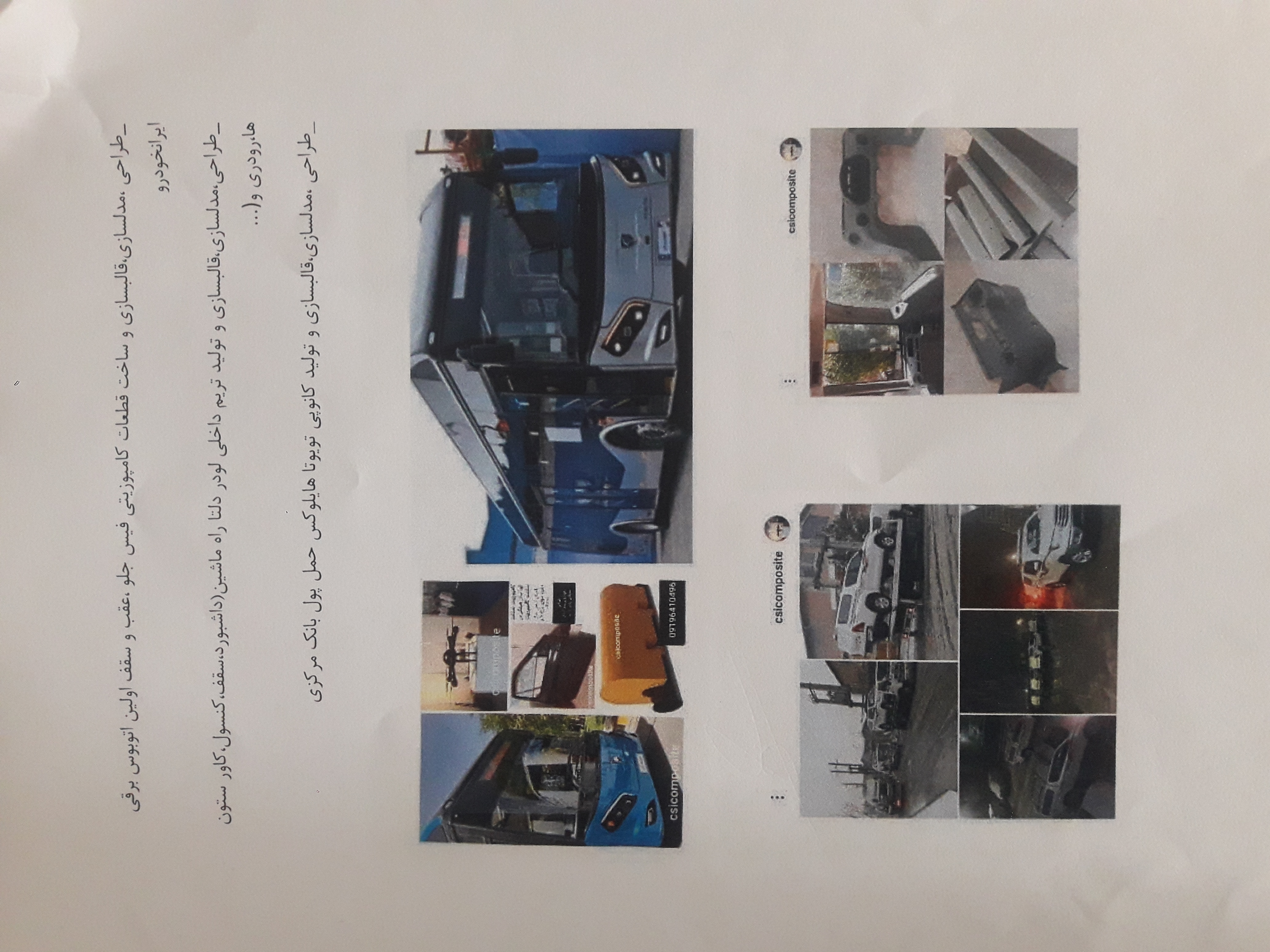 فیبرکربن و فایبر گلاس