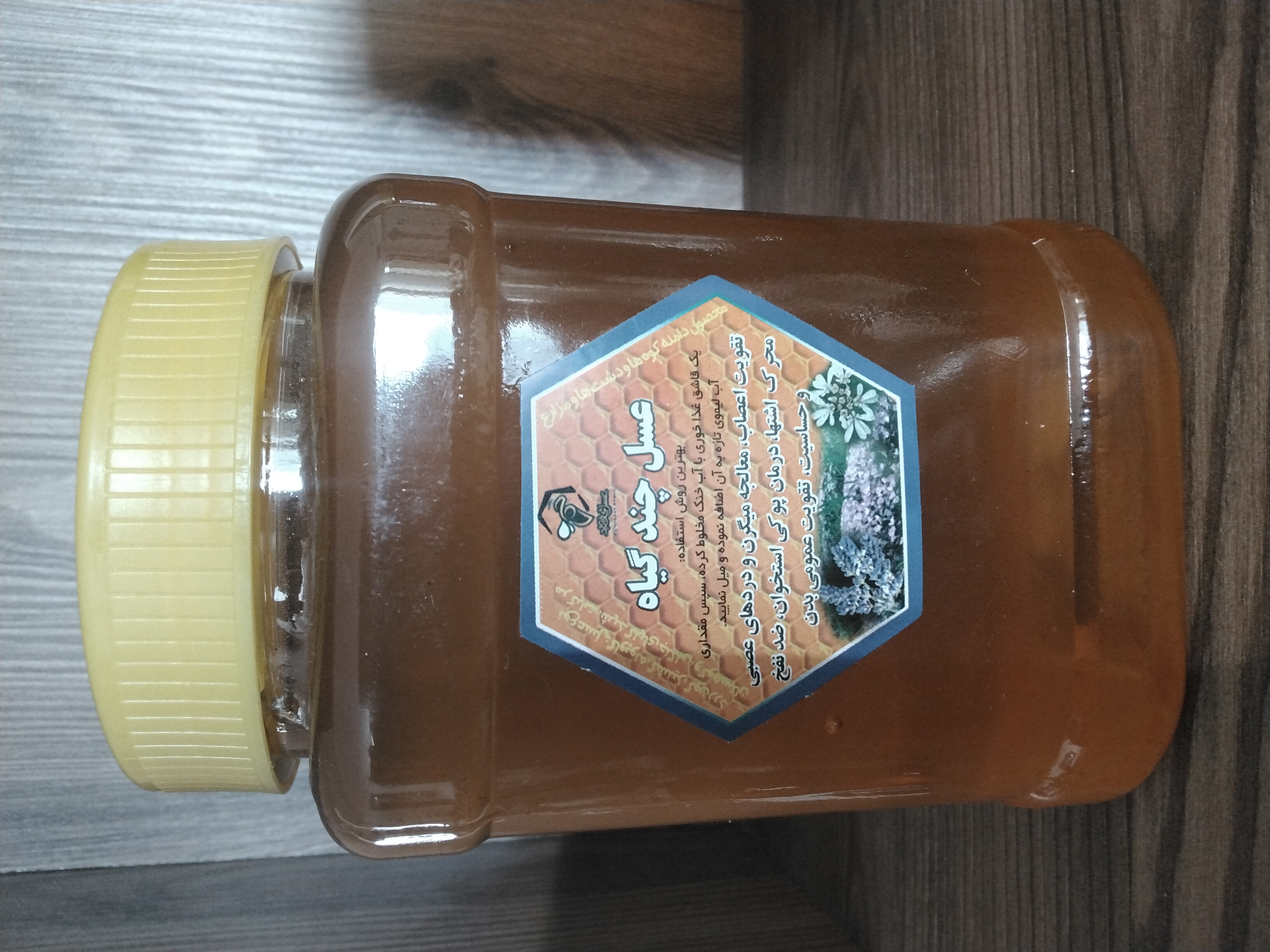 عسل طبیعی اعلاء