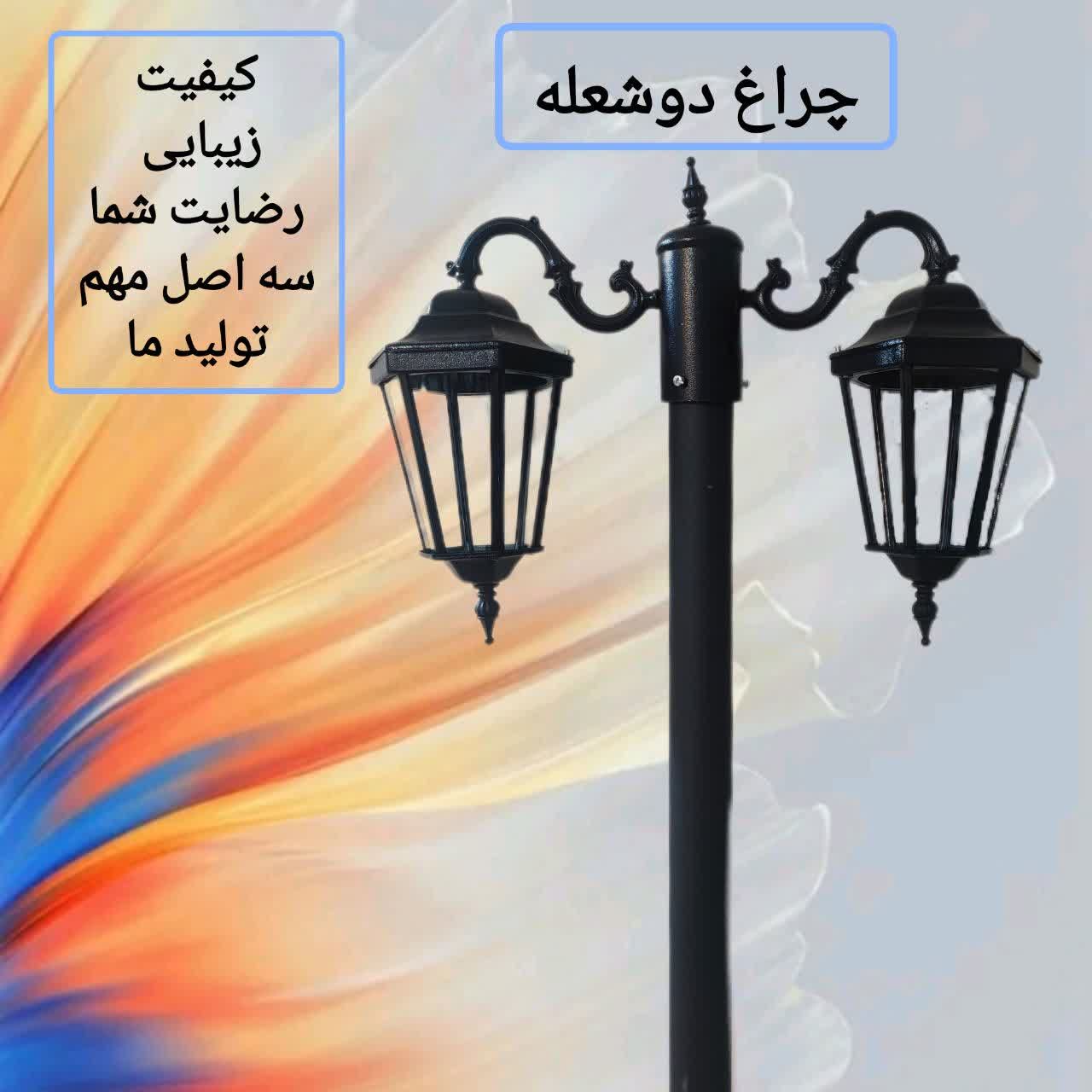 تولید چراغ پارکی،باغی،حیاطی