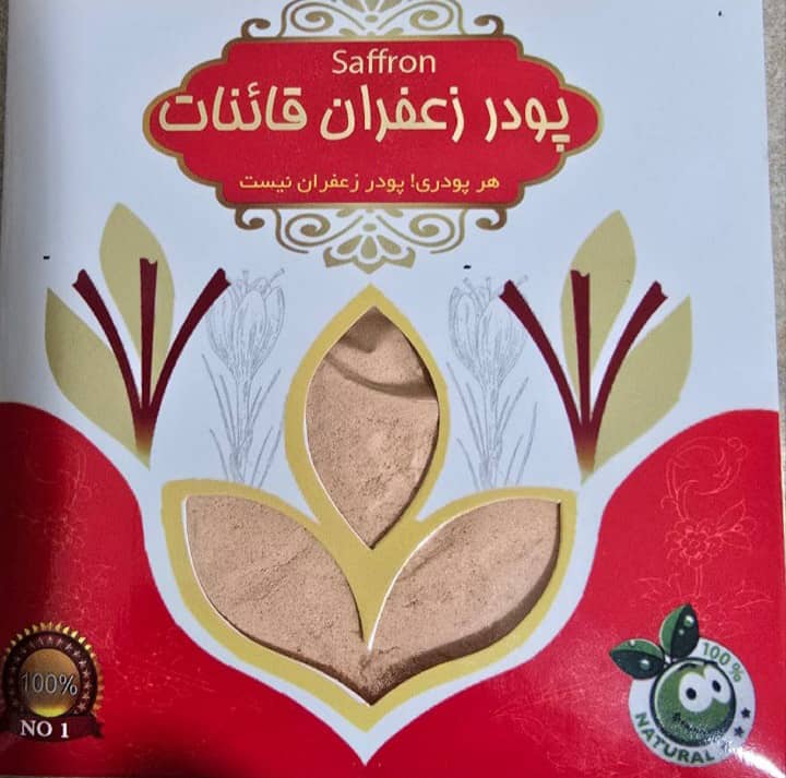 فروش زعفران مرغوب قائنات و پودر زعفران 