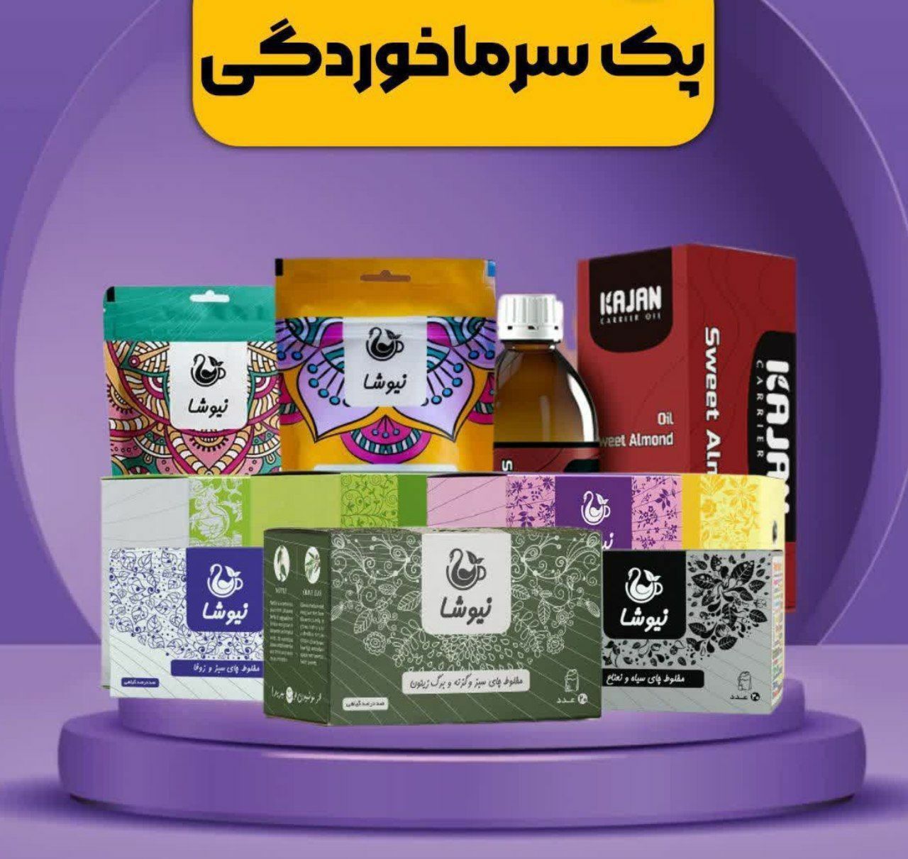 طب سنتی/درمان با داروی گیاهی