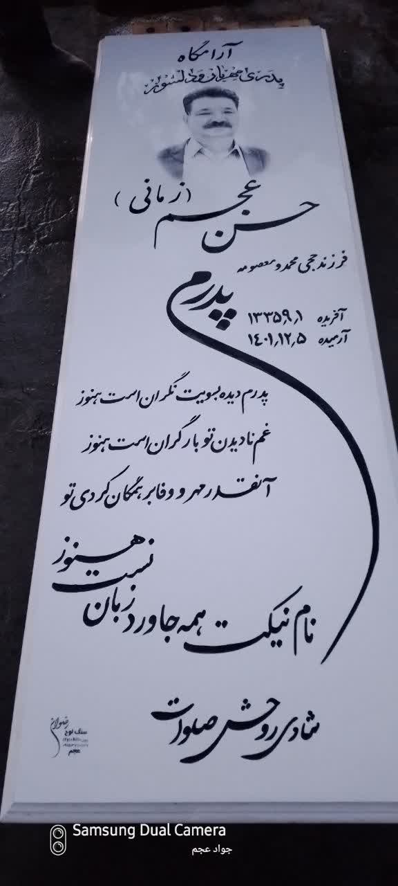 سنگ نوین