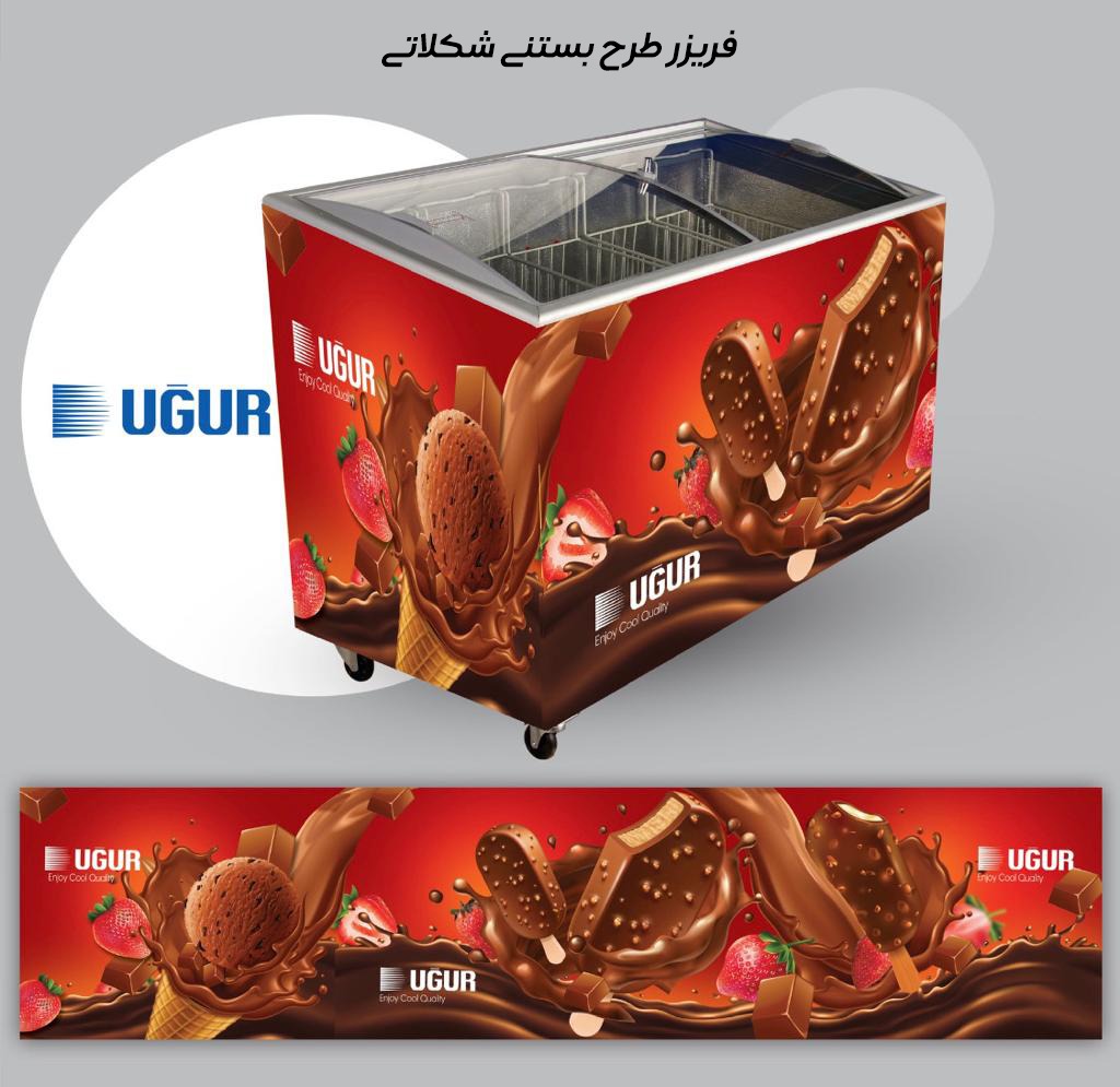 یخچال و فریزر تبلیغاتی و فروشگاهی