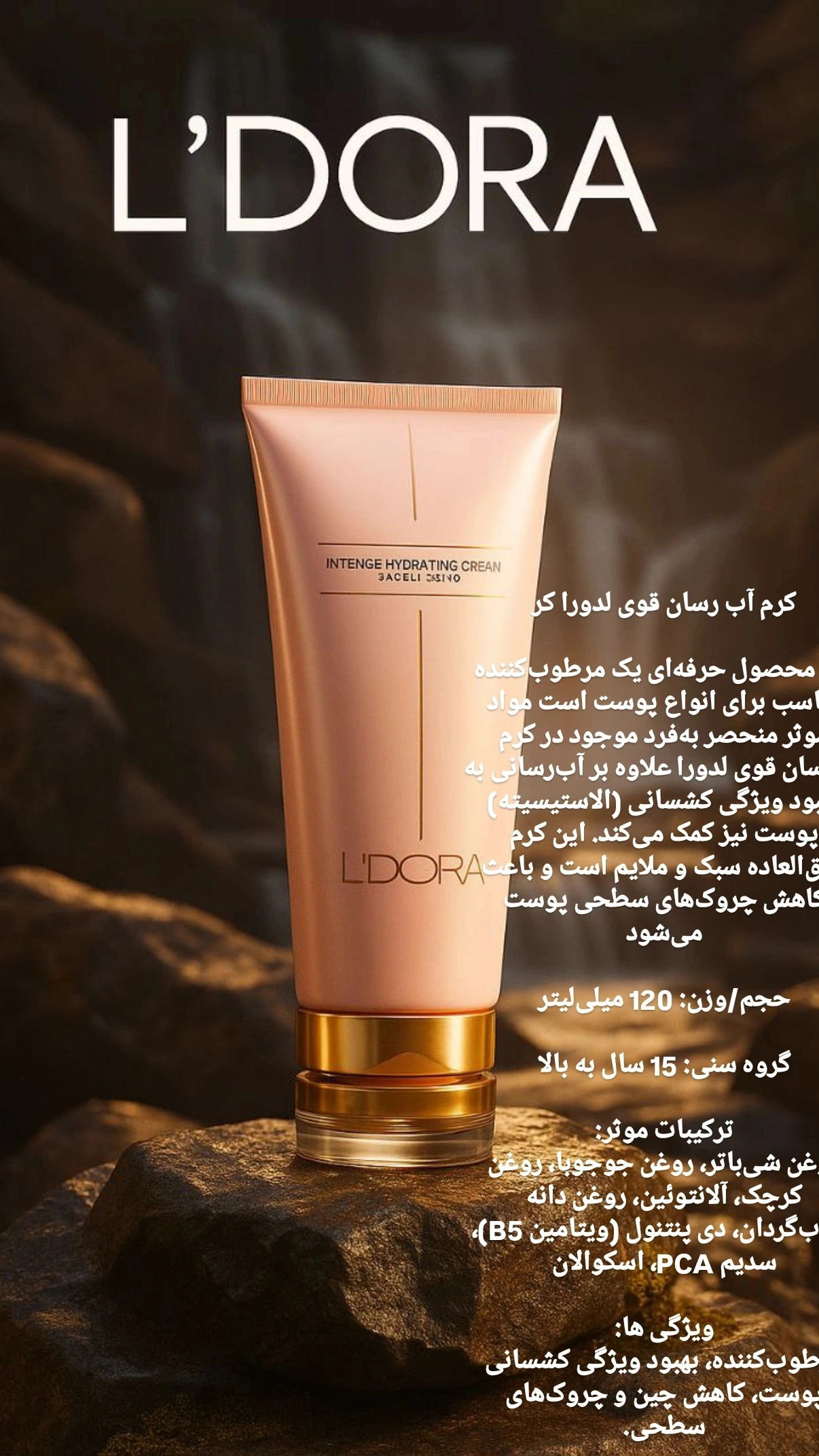 مراقبت پوست