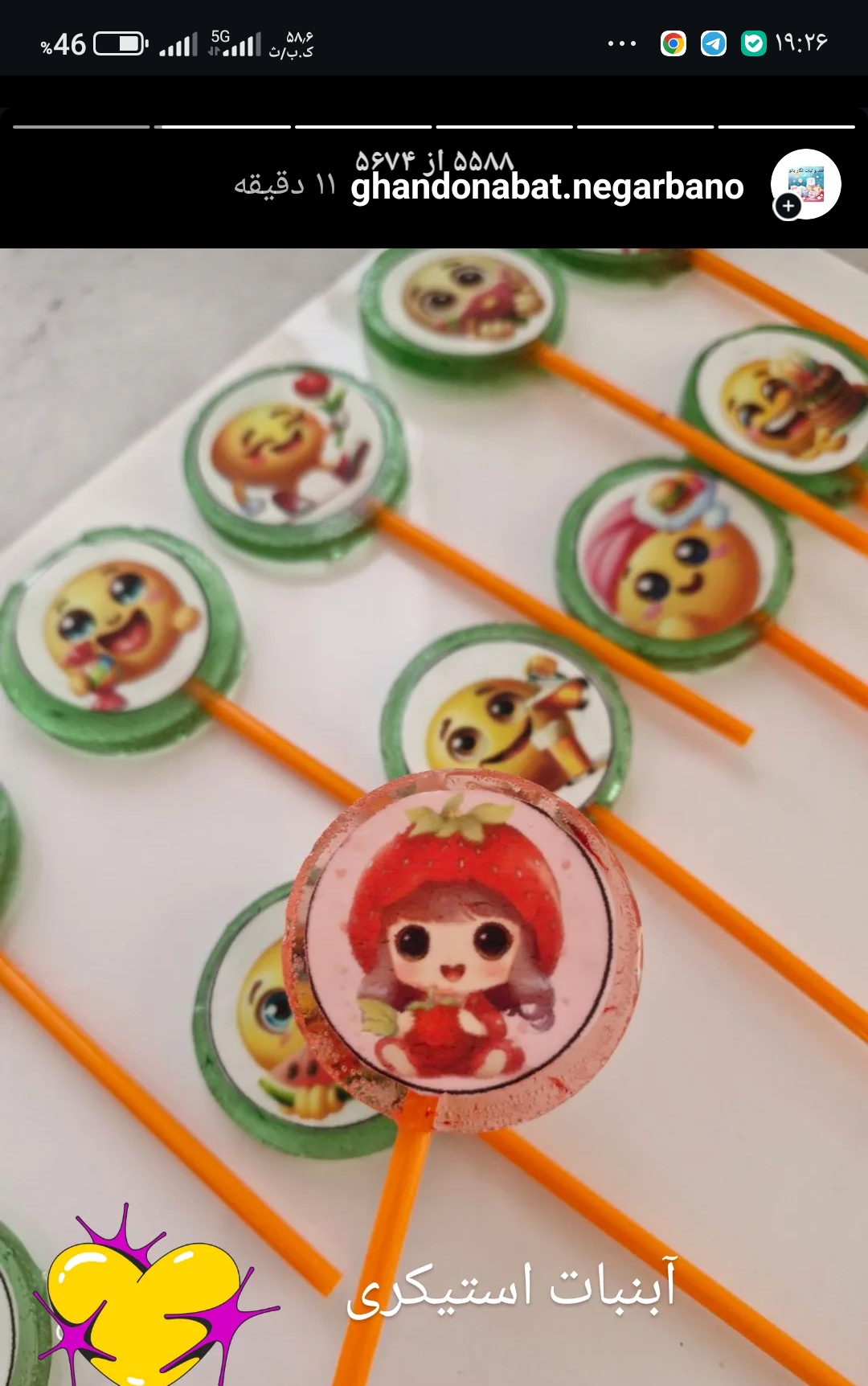 قند و نبات فانتزی