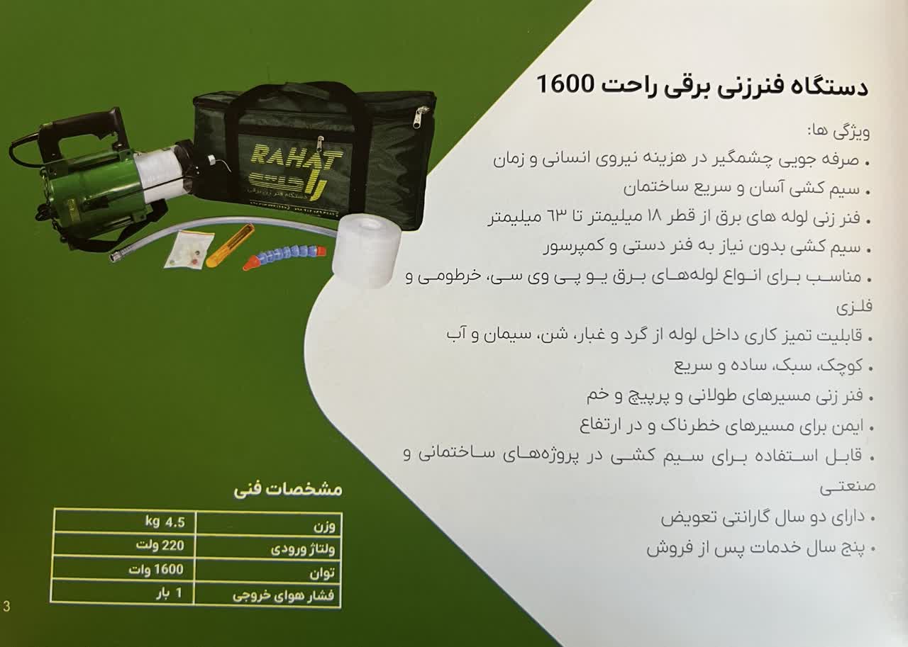 دستگاه فنرزن سیم کشی راحت 