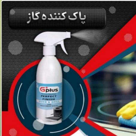 محصولات شوینده خانگی و خودرویی نانو