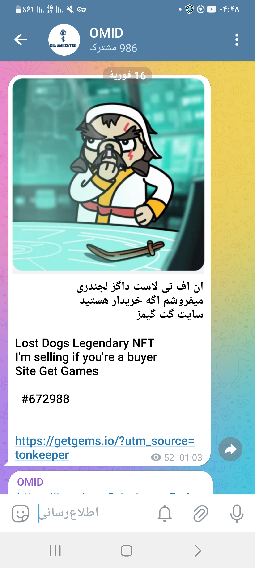 فروش NFT