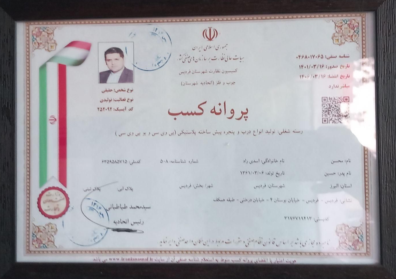 پنجره دوجداره upvc