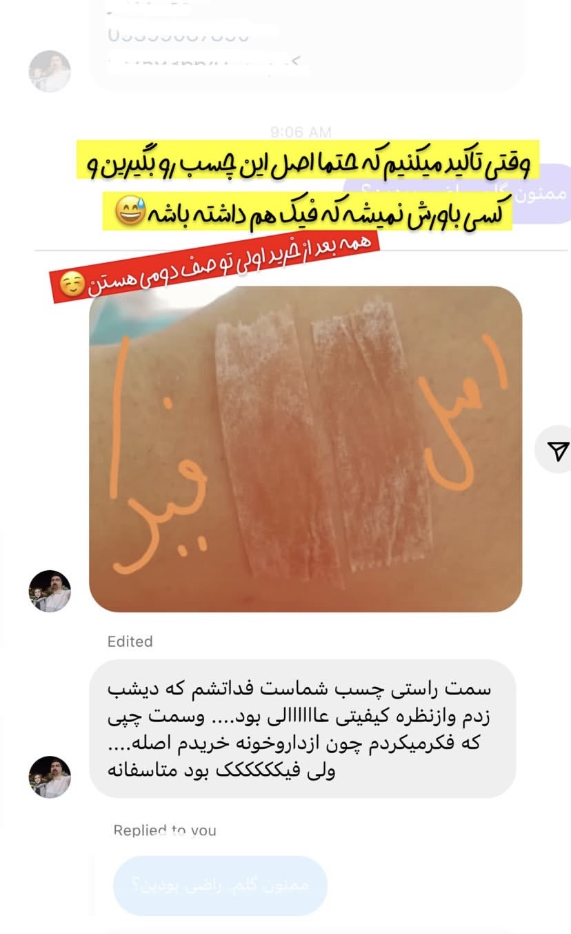 چسب اصل بینی برای جراحی بینی