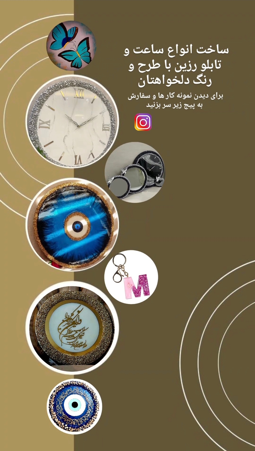 تابلو و ساعت رزین