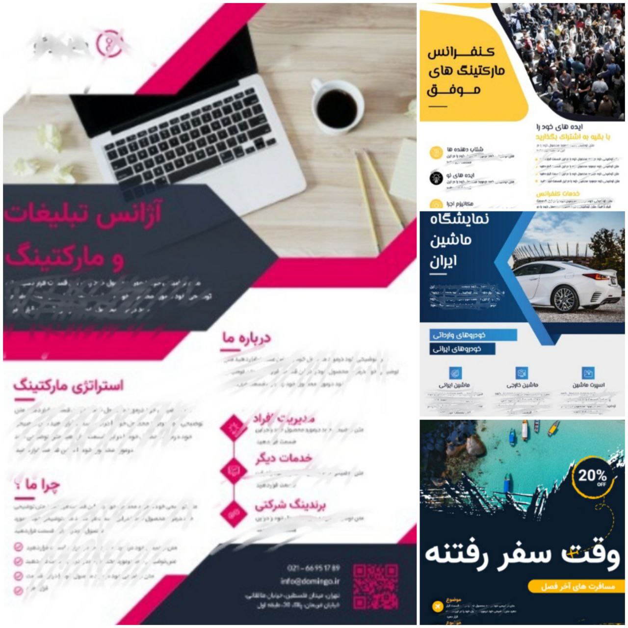 طراحی پوستر، کارت ویزیت و تابلو تبلیغاتی
