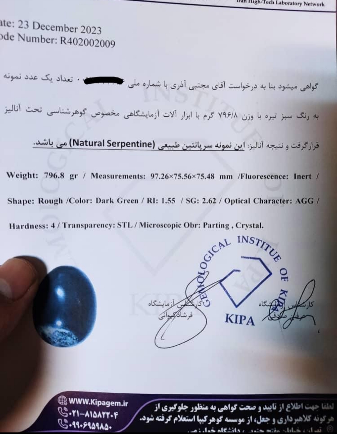 سنگ سرپانتین شناسنامه دار