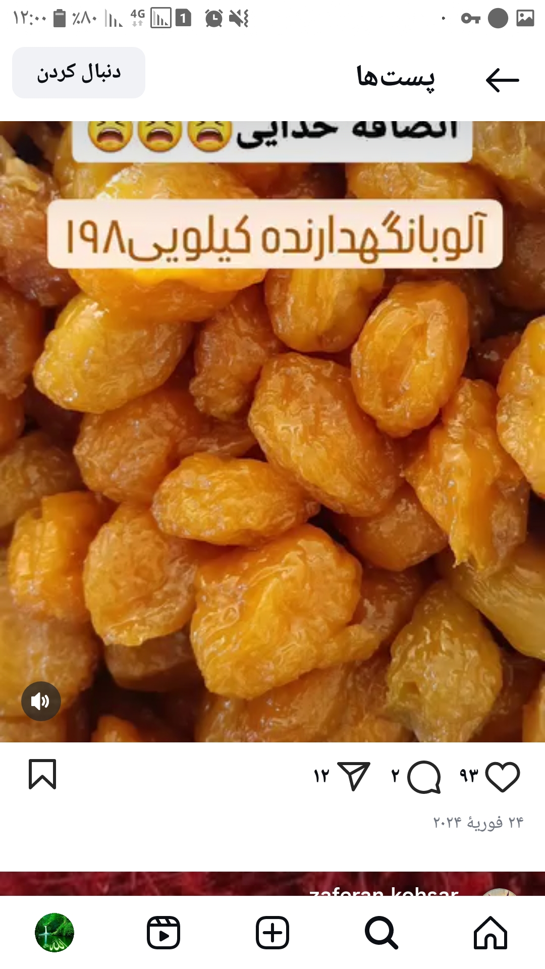 فروش‌زرشک‌وزعفران‌مرغوب‌خراسان