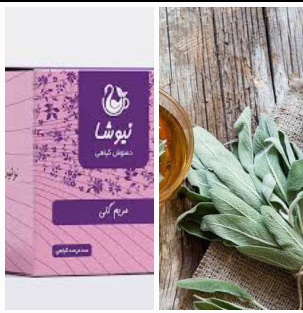 دمنوش های گیاهی نیوشا