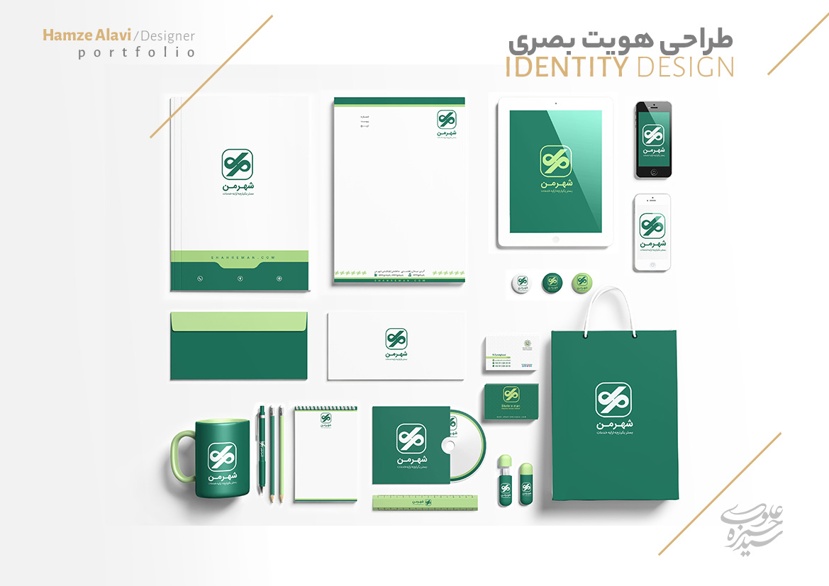 گرافیست - طراح هویت بصری