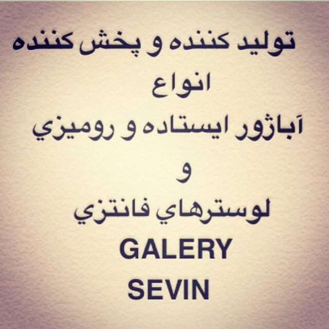 لوستر 