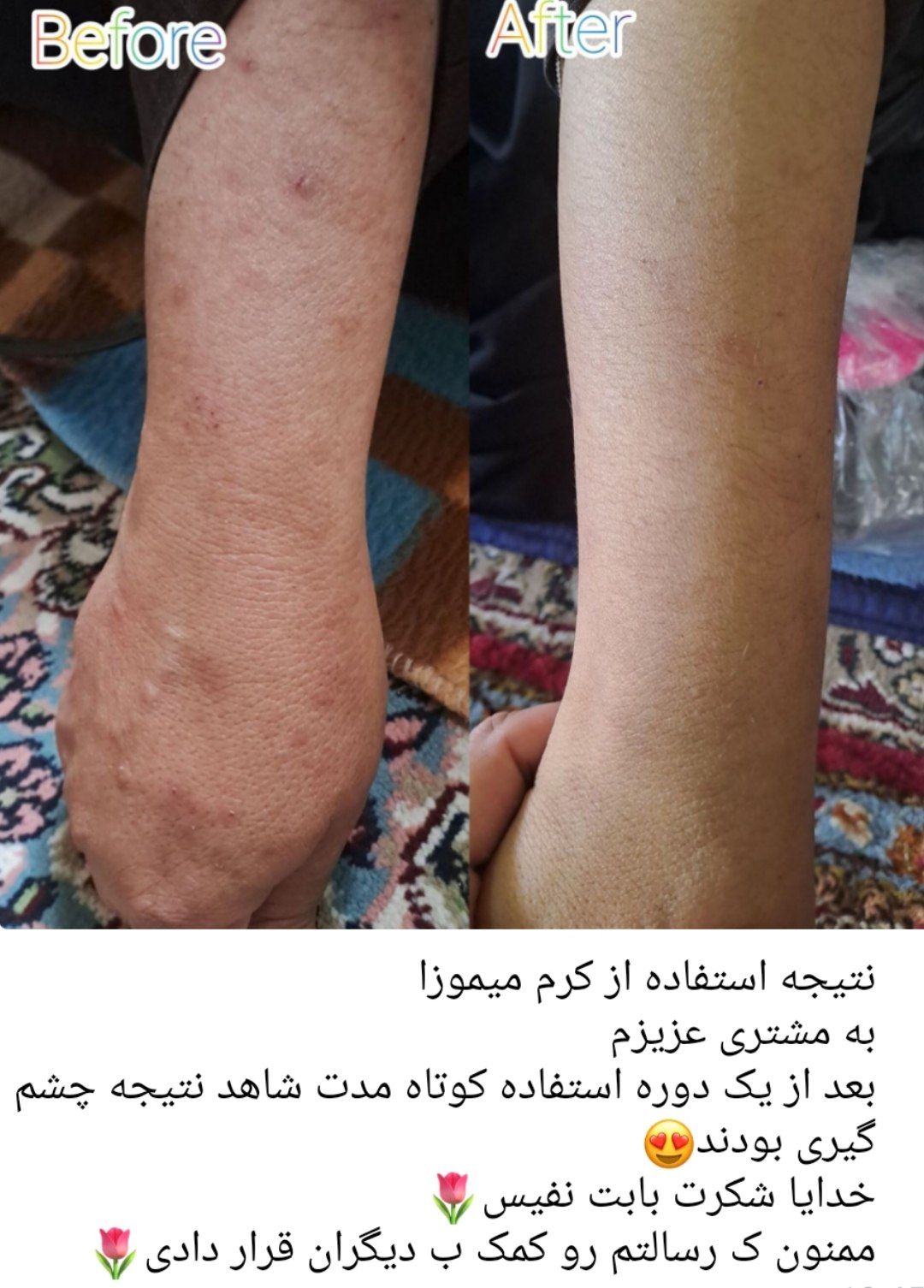 آرایشی بهداشتی 
