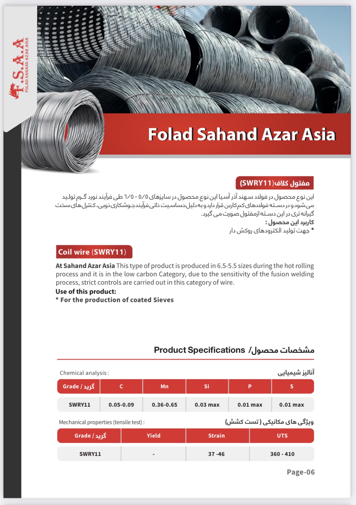 فروش کلاف فولادی بستان آباد