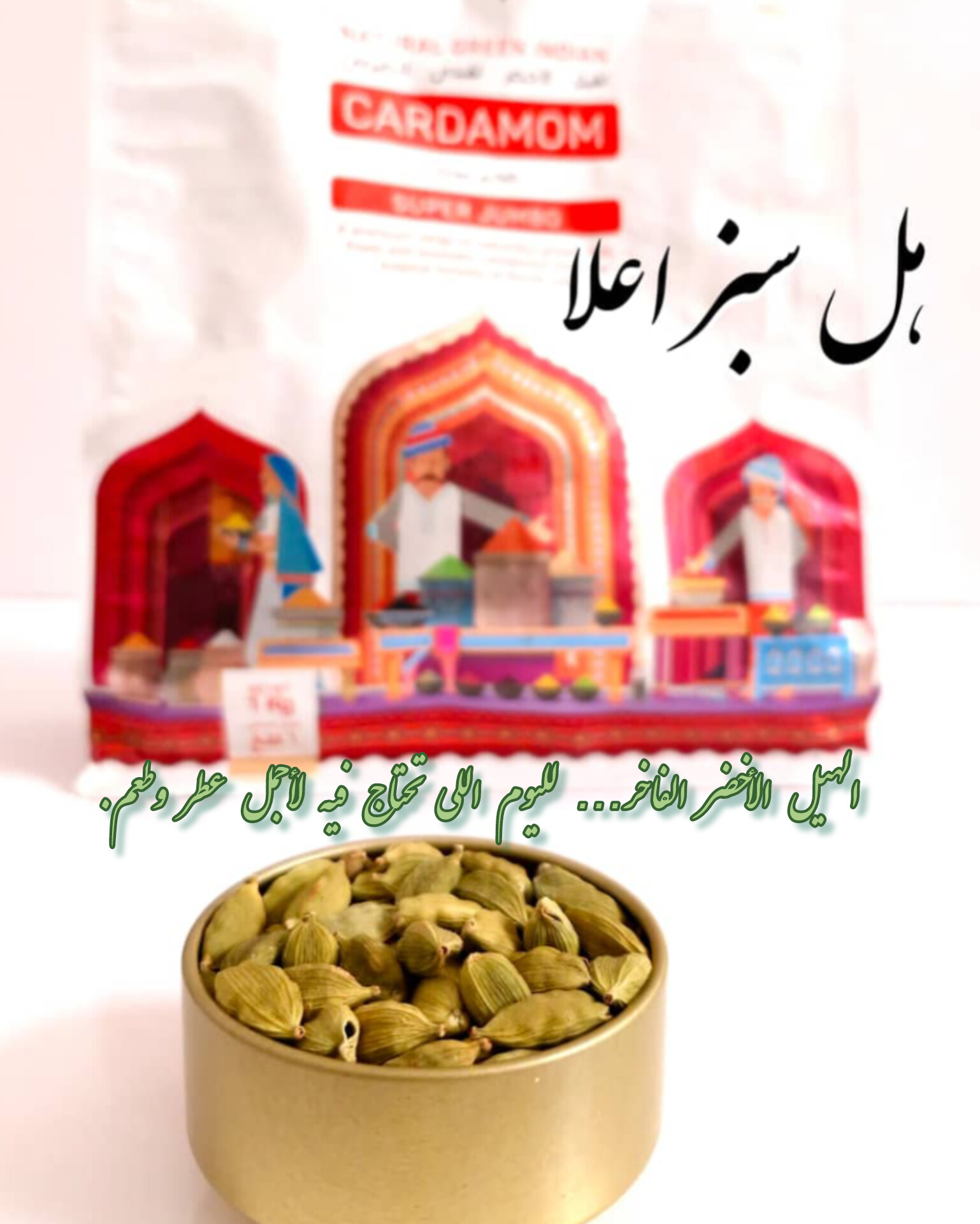 زعفران فاخر بسعر خاص