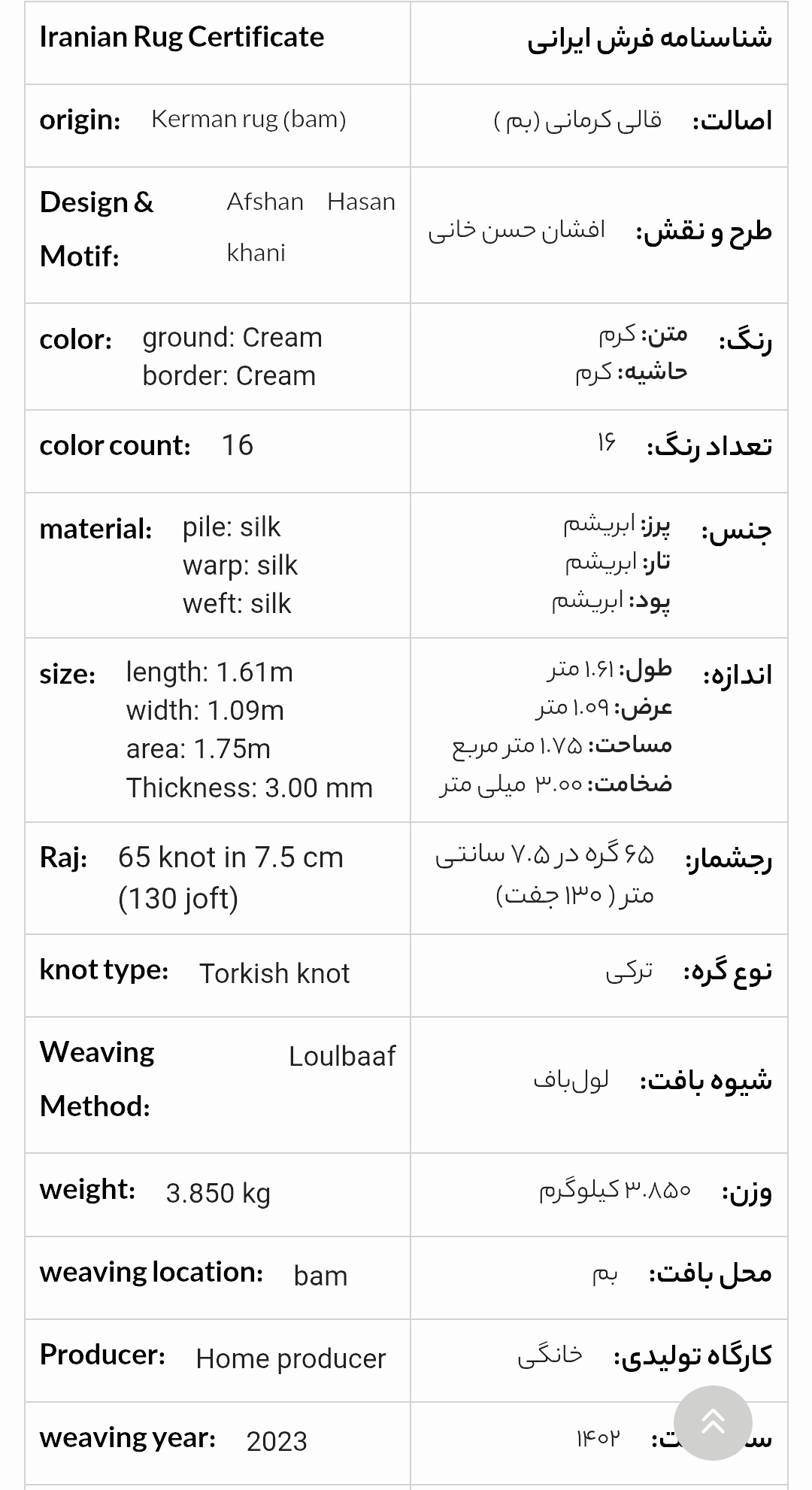 فرش ابریشمی دستباف نفیس 