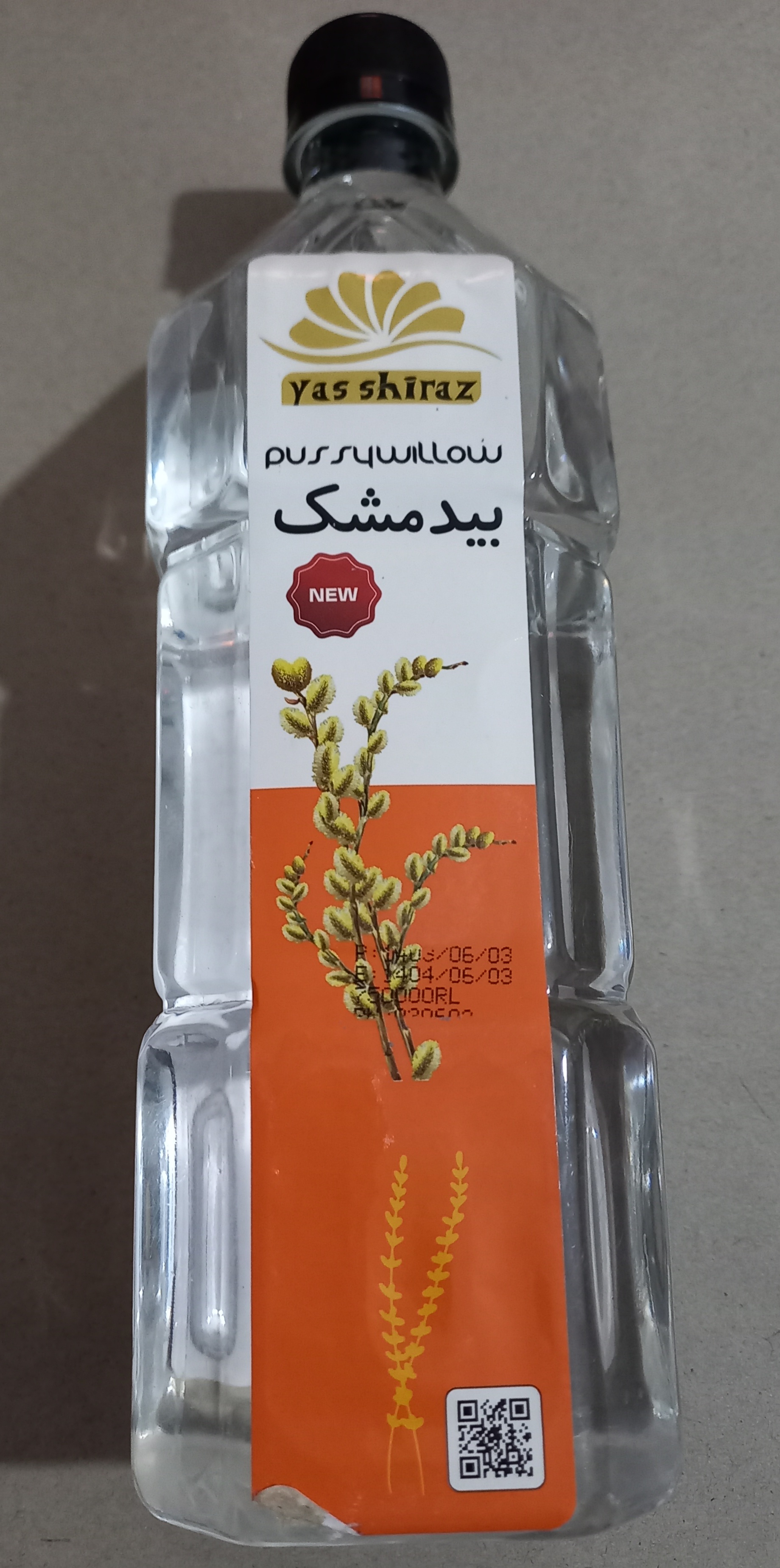 عرقیات صددرصدطبیعی