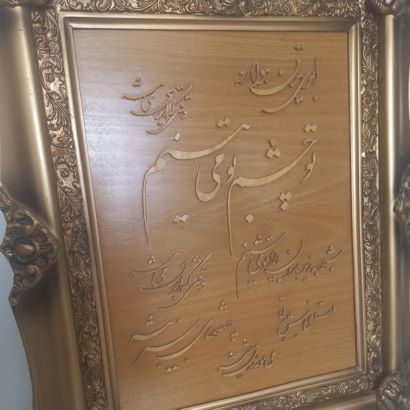 صنایع دستی معرق کاری