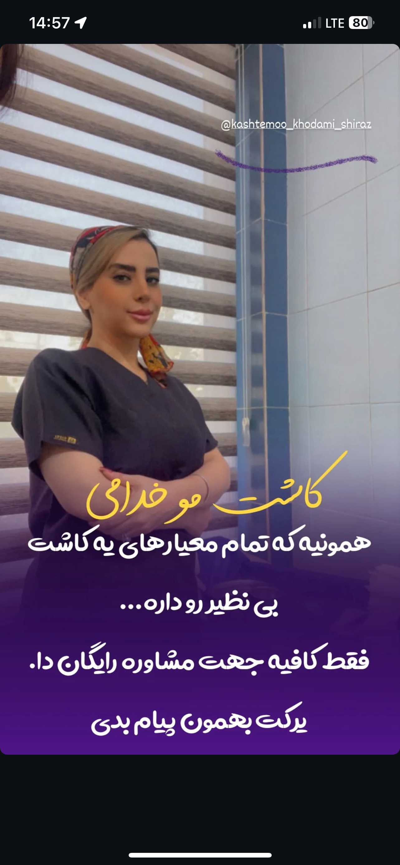 كاشت مو تخصصي خدامي