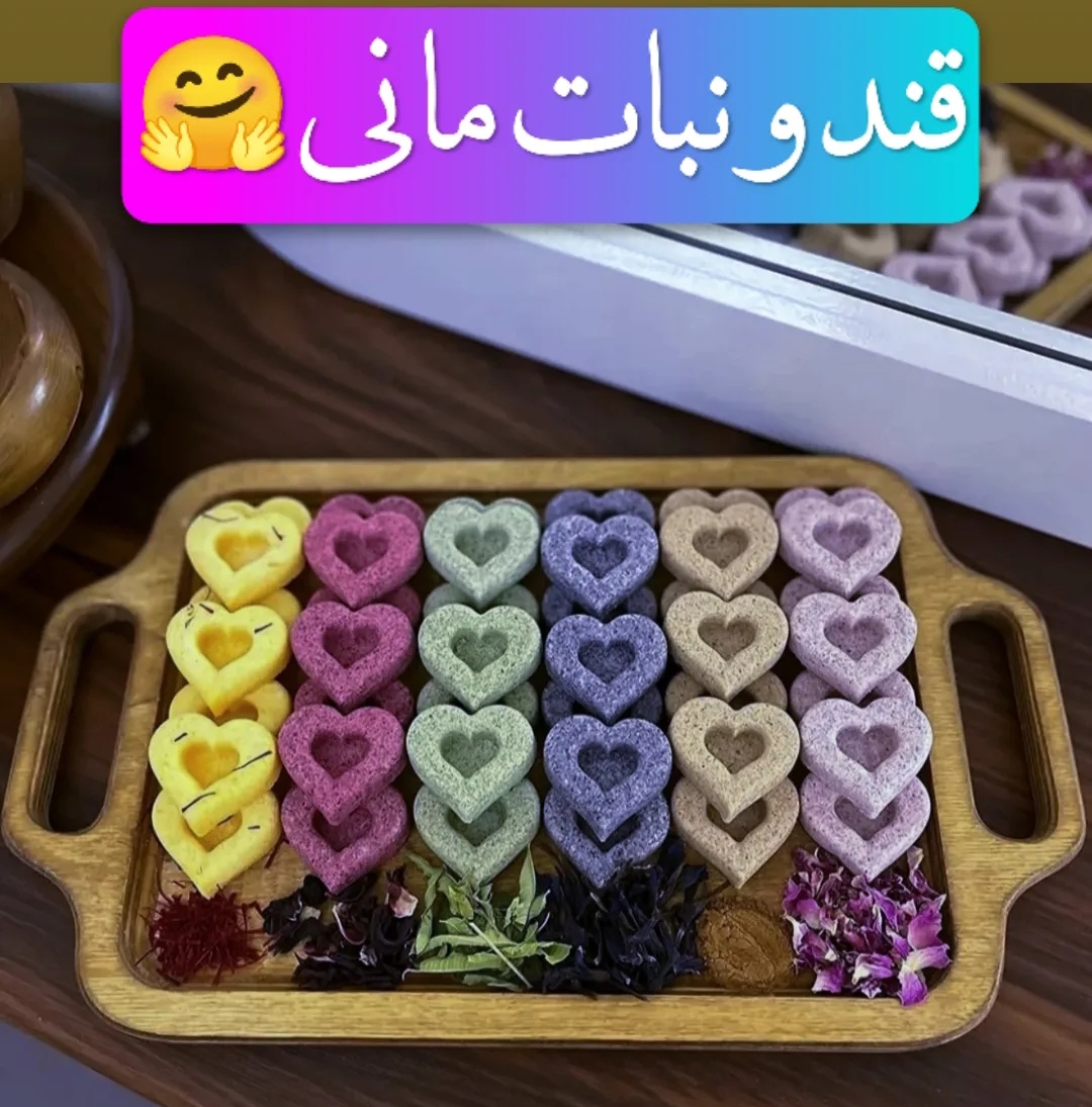 قند و نبات گیاهی و شیک
