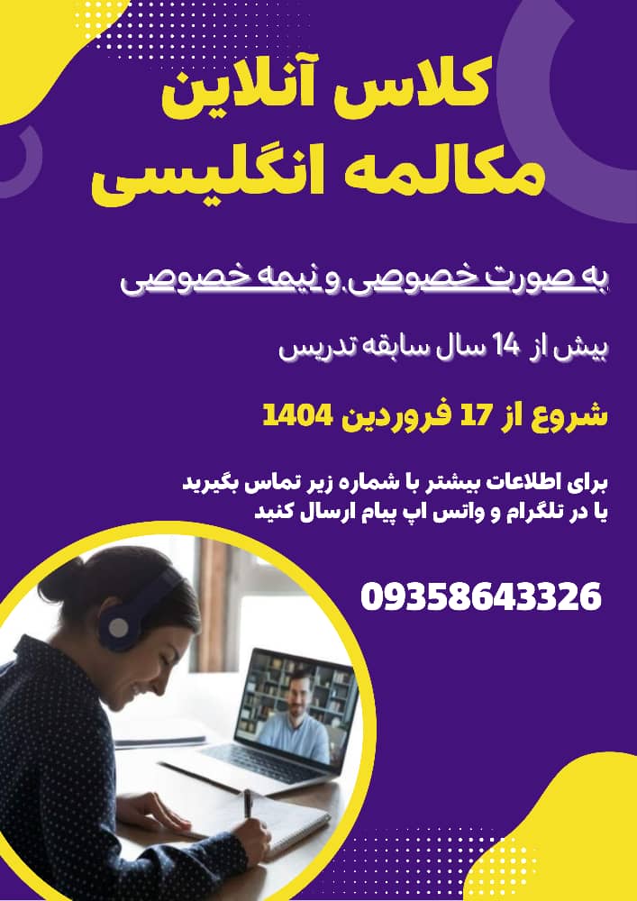 تدریس زبان انگلیسی