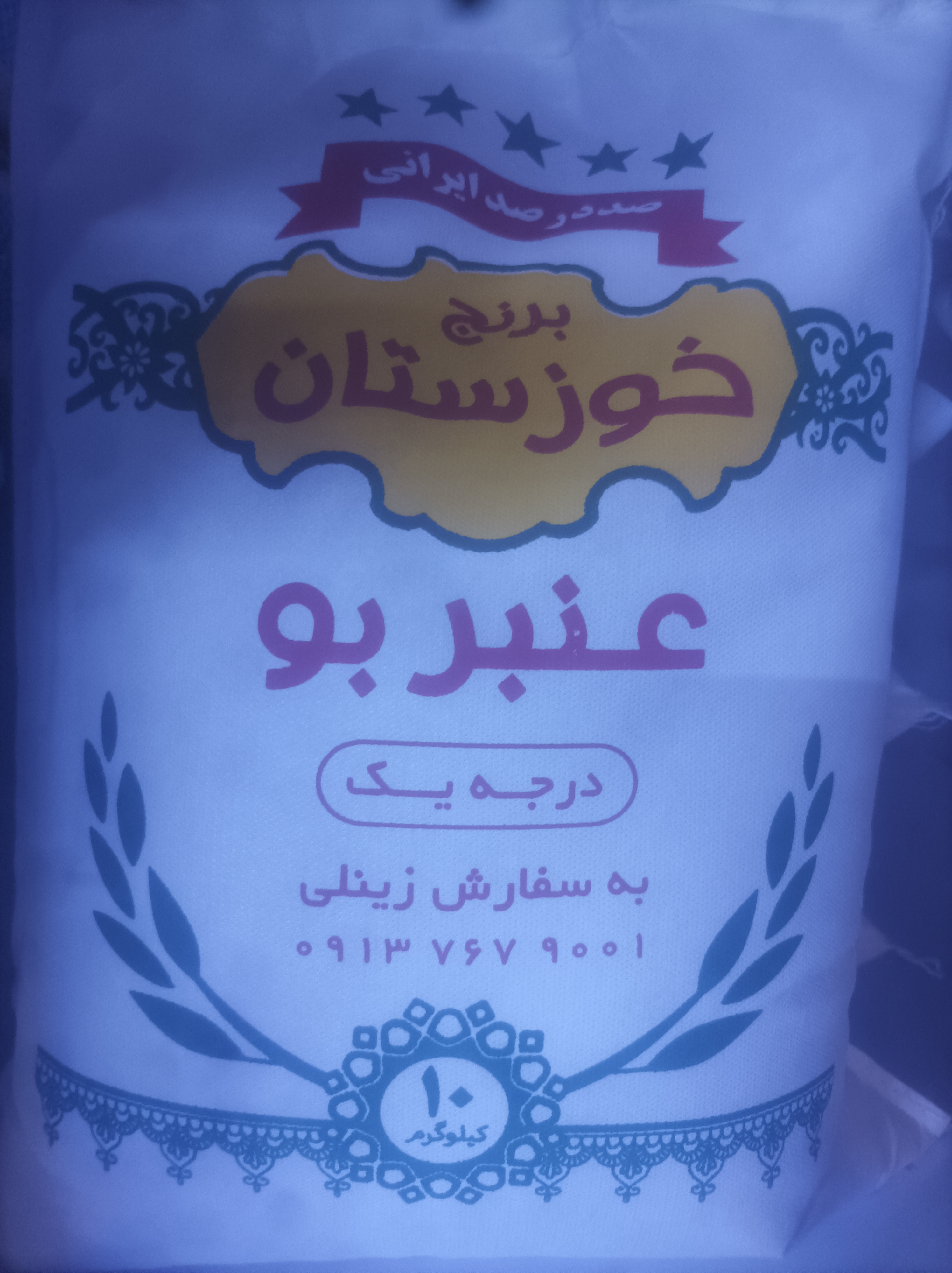برنج گیلان