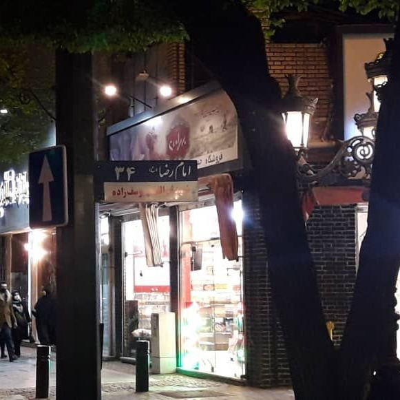 منزل فروشی در مشهد