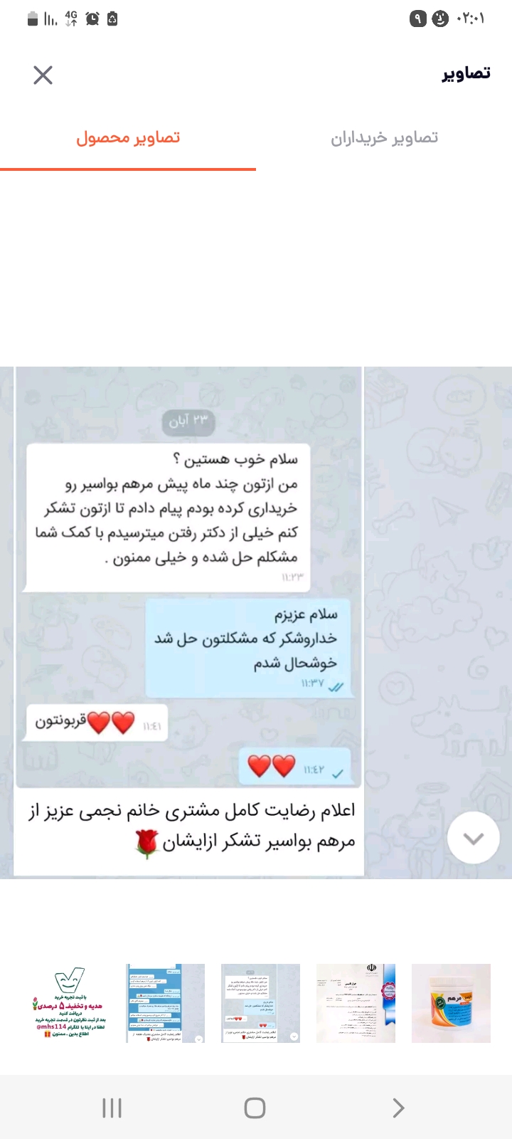 مرهم بواسیر و شقاق