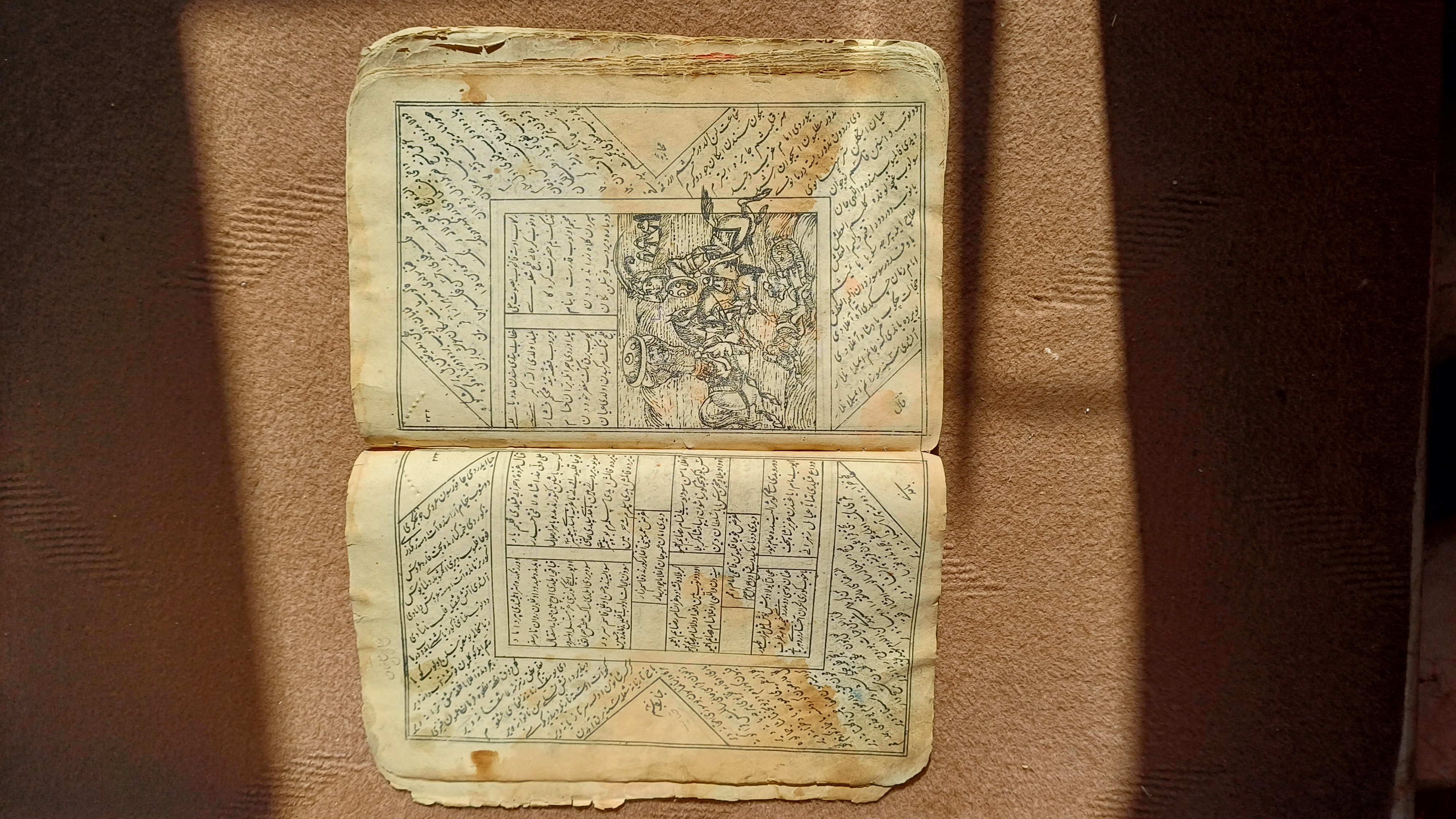 کتاب قدیمی کنزالمصائب