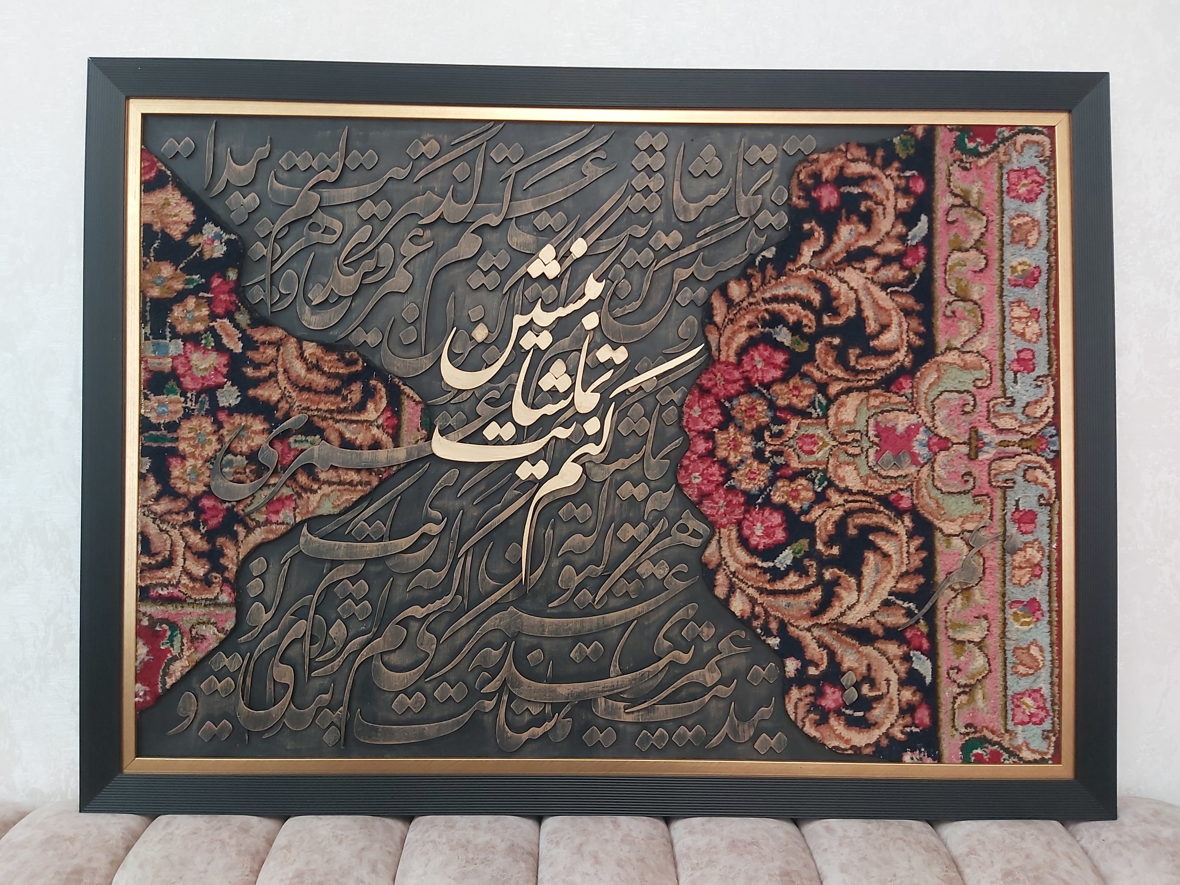 تابلوفرش دستبافت ایرانی و حروف کالیگرافی