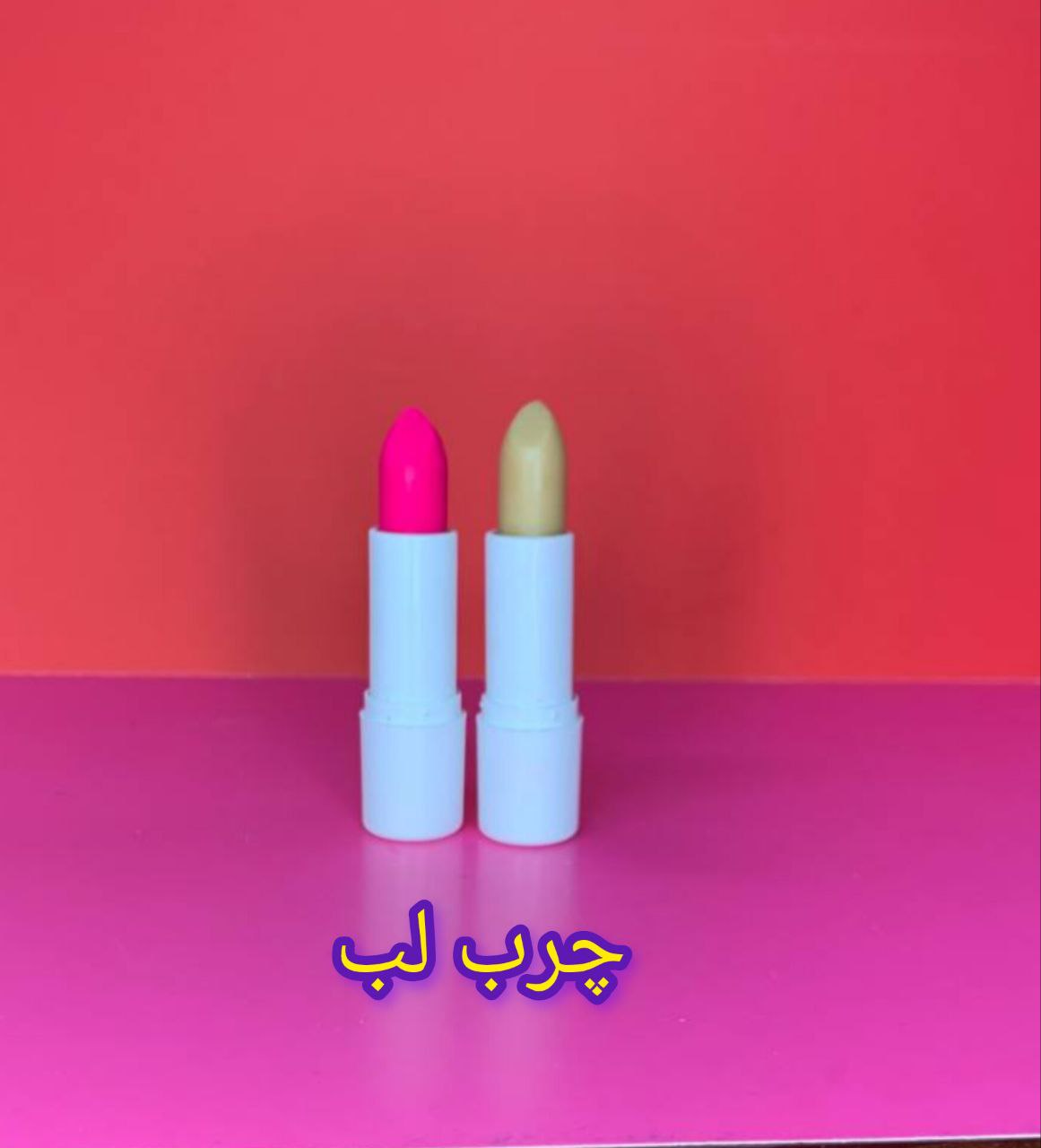 لوازم ارایشی گیاهی