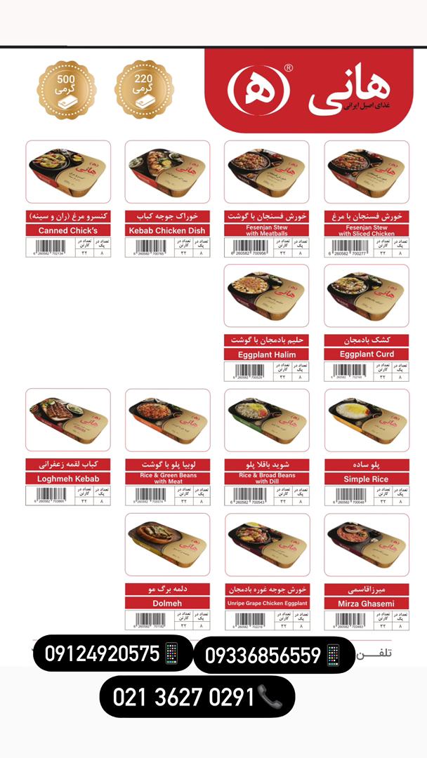 غذاهای آماده 