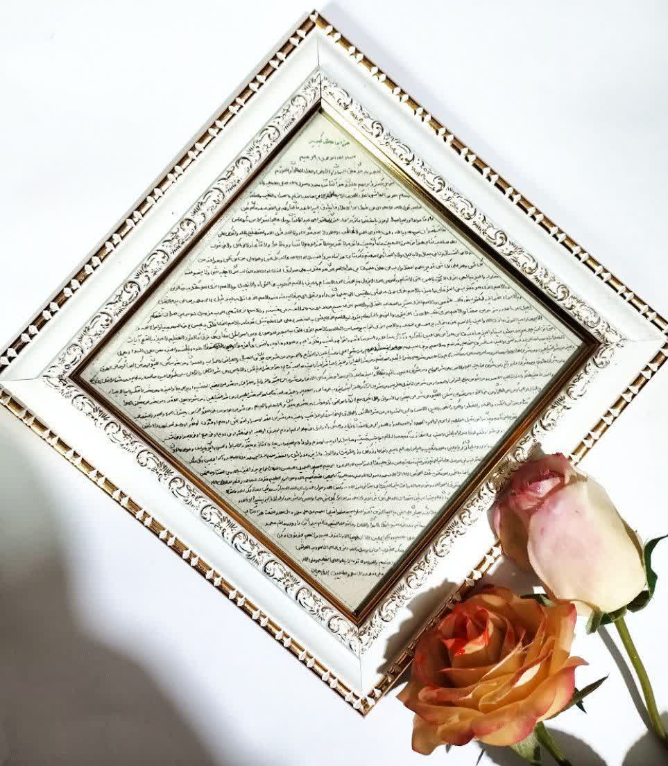 حرز امام جواد علیه السلام 