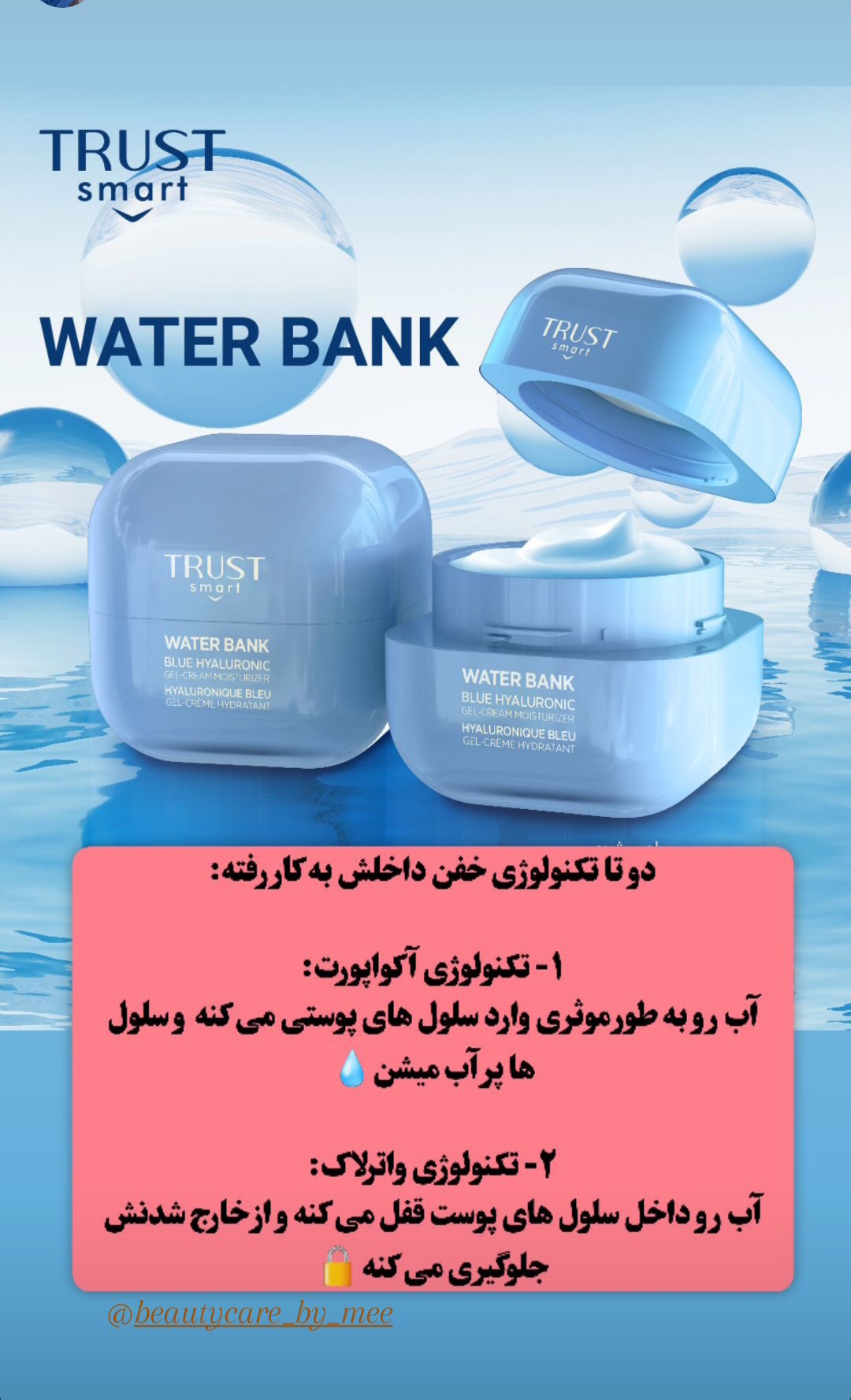 كيت ضد جوش فورى تراست
