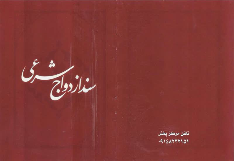فرش دست بافت نایین
