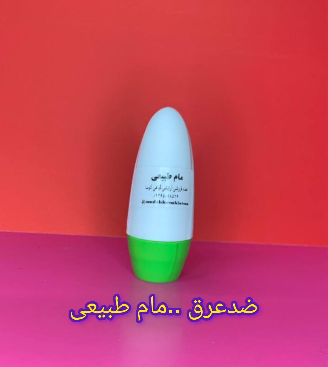 لوازم ارایشی گیاهی